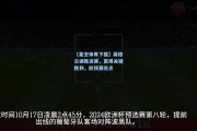 【星空体育下载】英格兰狭胜波黑，赢得关键胜利，欧预赛亮点